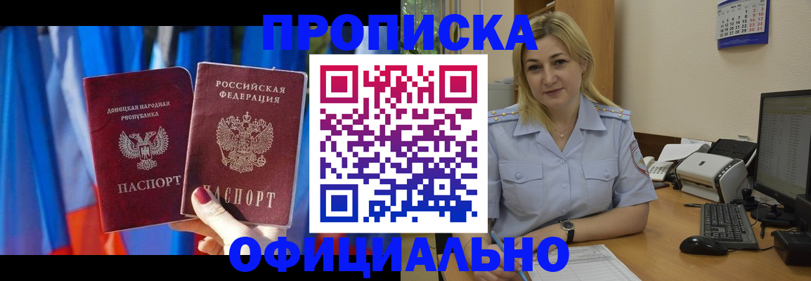 временная регистрация для всех в Волхове