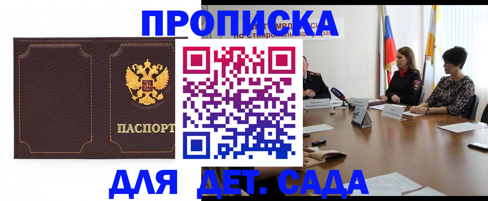 пропишу в квартире в Волхове