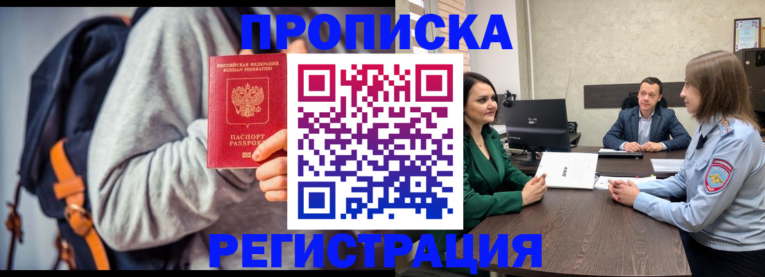 временная регистрация надежно в Волхове